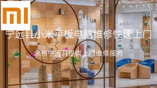 小米