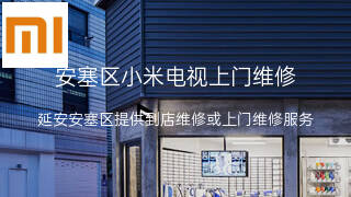 小米