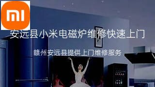 小米