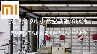 小米
