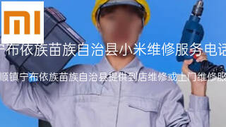 小米