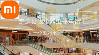 小米