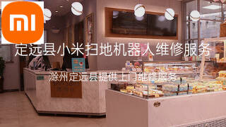 小米