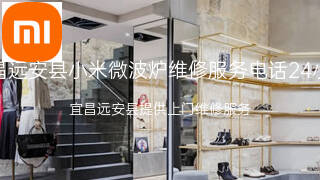 小米