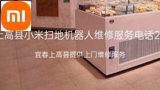 小米