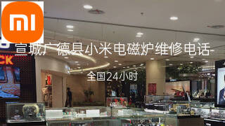 小米