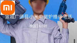 小米