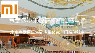 小米
