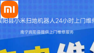 小米
