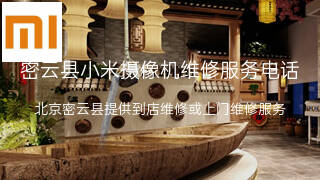 小米