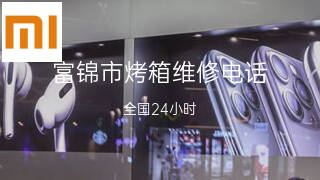 小米