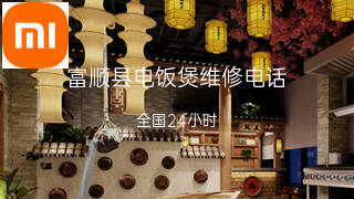 小米