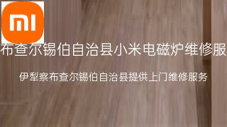 小米
