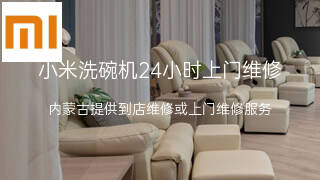 小米