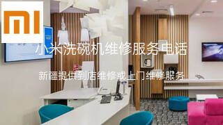 小米