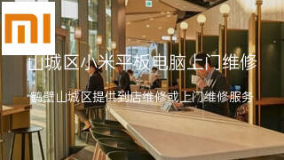 小米
