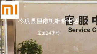 小米