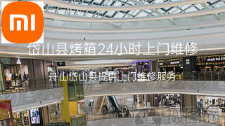 小米