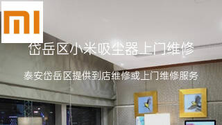 小米