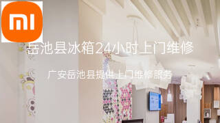 小米