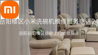 小米