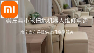 小米