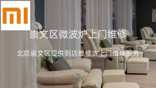 小米