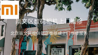 小米
