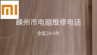 小米