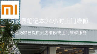 小米