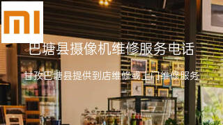 小米