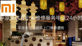 小米