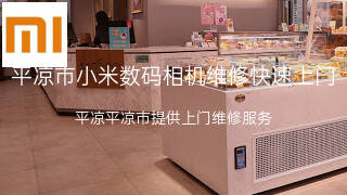 小米