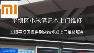 小米