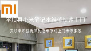 小米