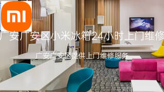 小米