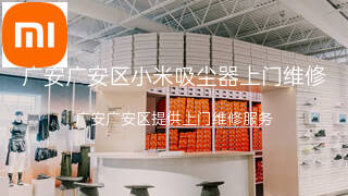小米