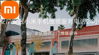小米
