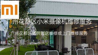 小米