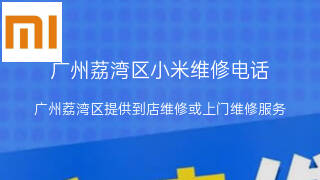 小米