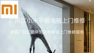 小米