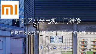 小米