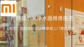 小米
