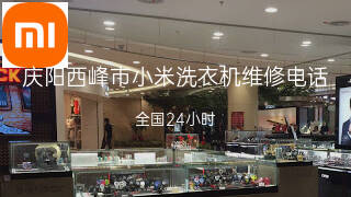 小米