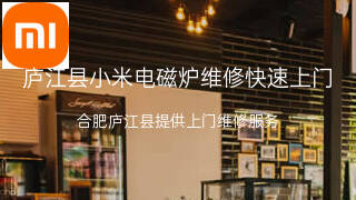 小米