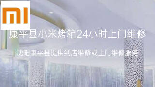 小米