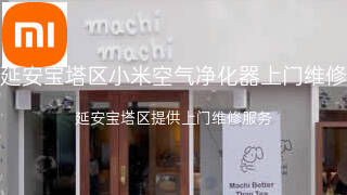 小米