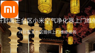 小米