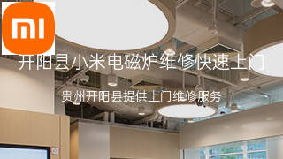 小米