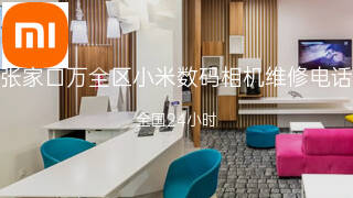 小米